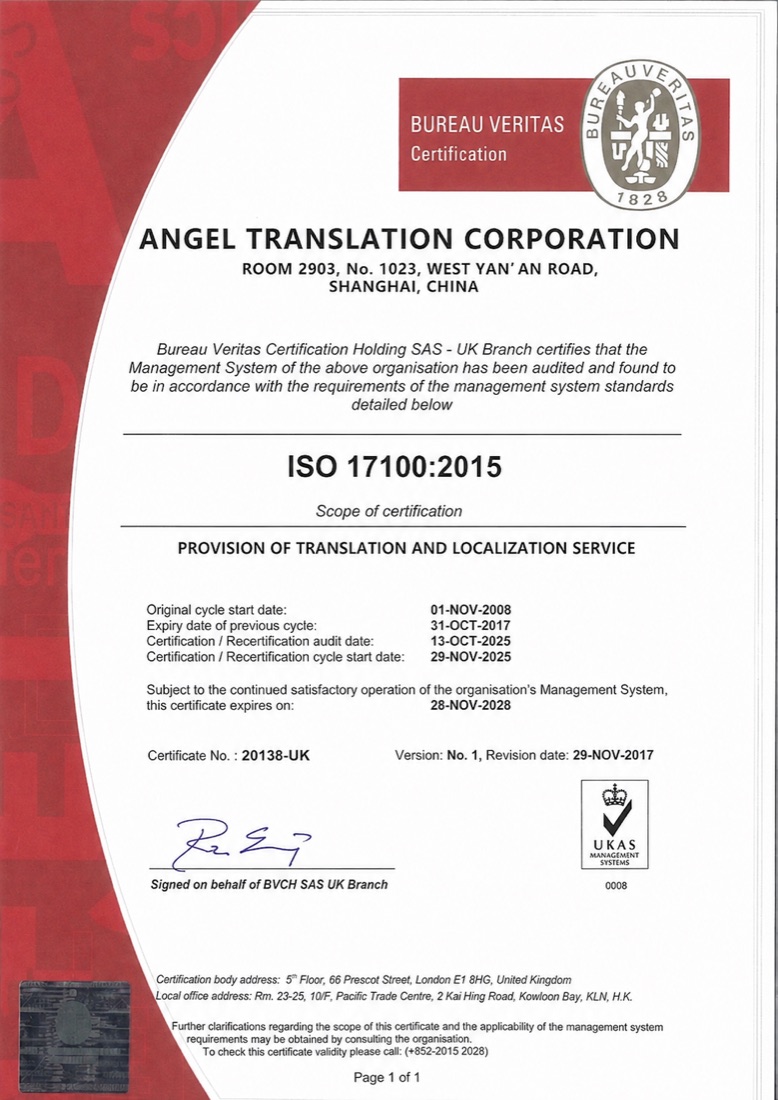 ISO 17100:2015 Translation Services certificate