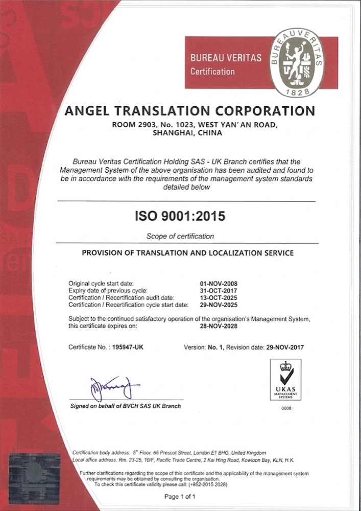 ISO 9001:2015 Quality Management certificate