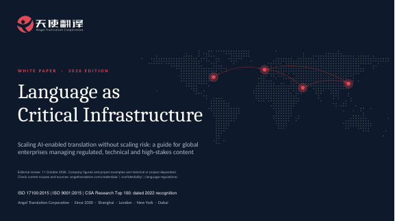 Actual cover: Language as Critical Infrastructure, Angel Translation White Paper 2026